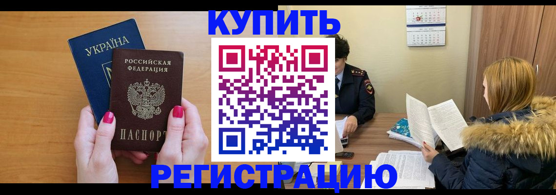 миграционный учет в Кораблино