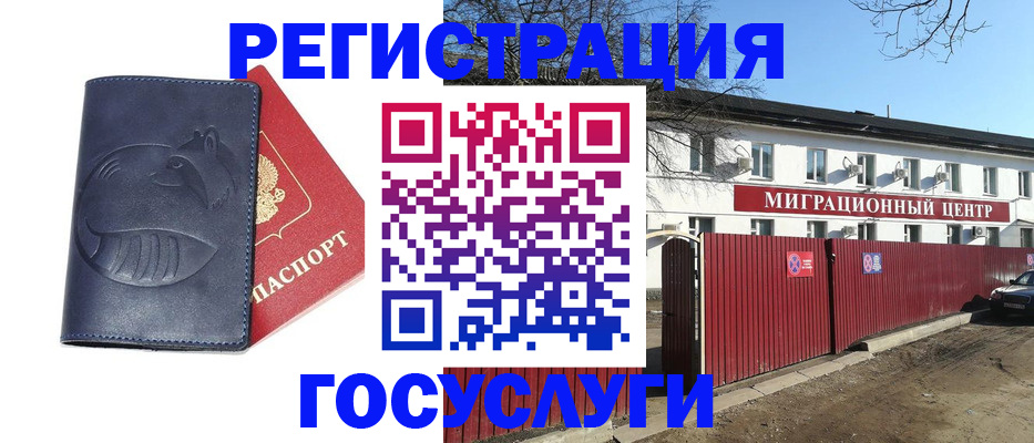 временная регистрация адрес в Кораблино