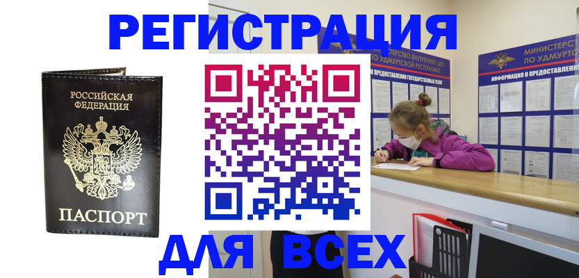 временная регистрация купить в Кораблино