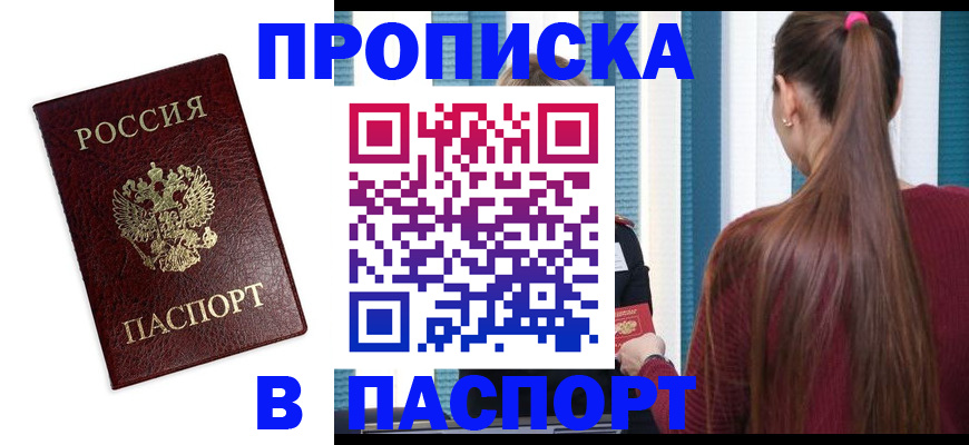 прописка регистрация в Кораблино