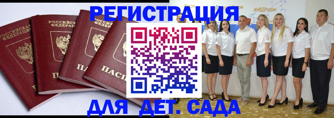 временная регистрация гарантия в Кораблино