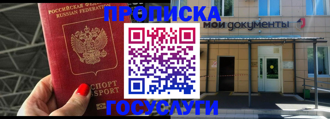 временная регистрация в Кораблино